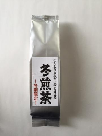 【1/24発売】冬煎茶　　　　　自家用袋入