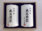 品評会　出品煎茶80g2本入り
