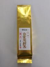 極上自家用新茶　アルミ袋入