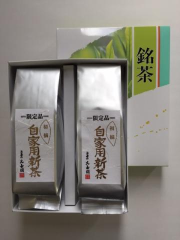自家用新茶　2本箱入