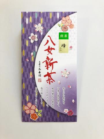 八女新茶　峰(みね)