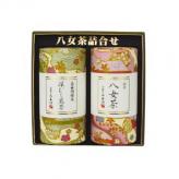 特撰ギフト　高級八女煎茶×1、高級深むし煎茶×1 [上質紙箱入]