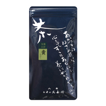 玉露白折　貴(たかし)