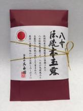 八女伝統本玉露(GIマーク認定) 6g×5ヶ入
