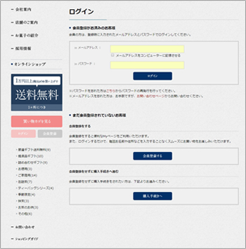 注文内容の確認