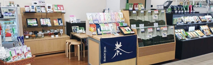 お茶の熊谷光玉園｜新茶・お中元・お歳暮・ギフト・贈物・八女茶販売