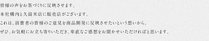 店舗のご案内